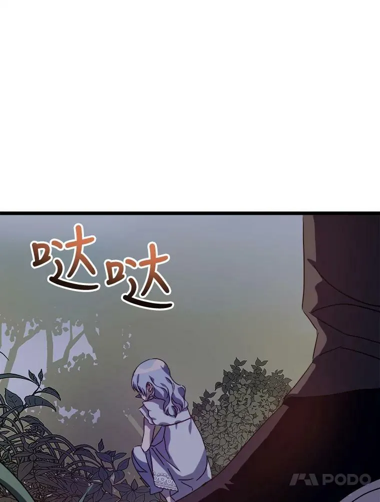 63.丢失的项链 第96页