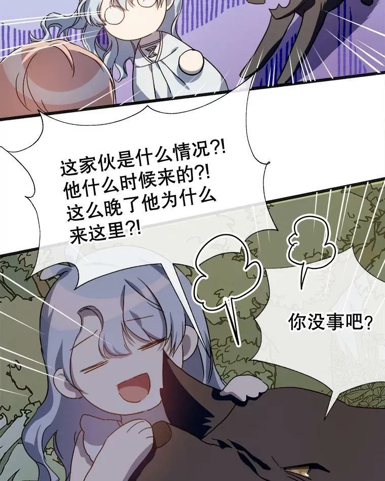 63.丢失的项链 第107页