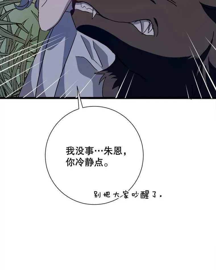 63.丢失的项链 第108页