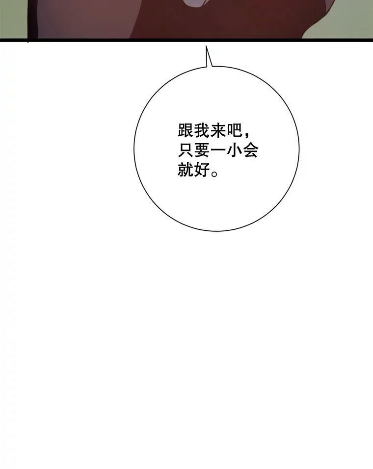 63.丢失的项链 第115页