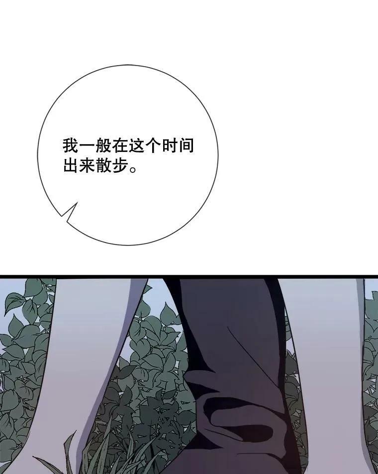 64.丢失的项链（2） 第3页