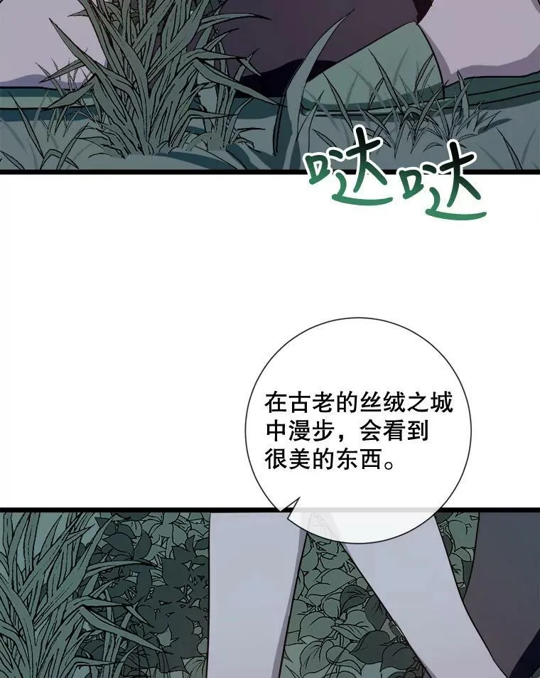 64.丢失的项链（2） 第4页