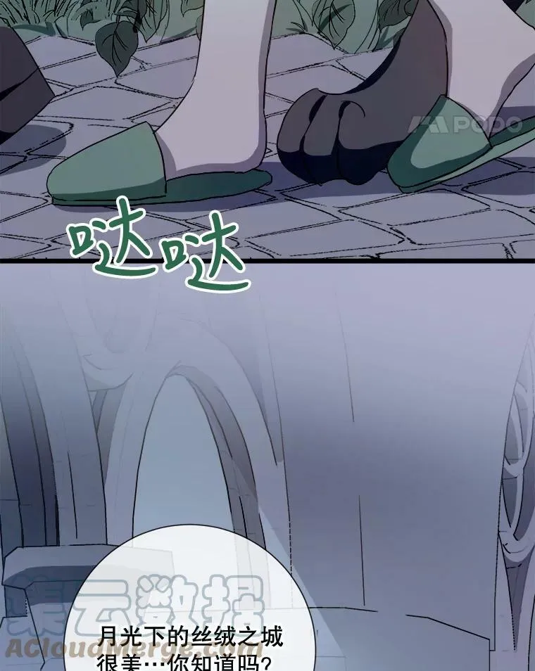 64.丢失的项链（2） 第5页