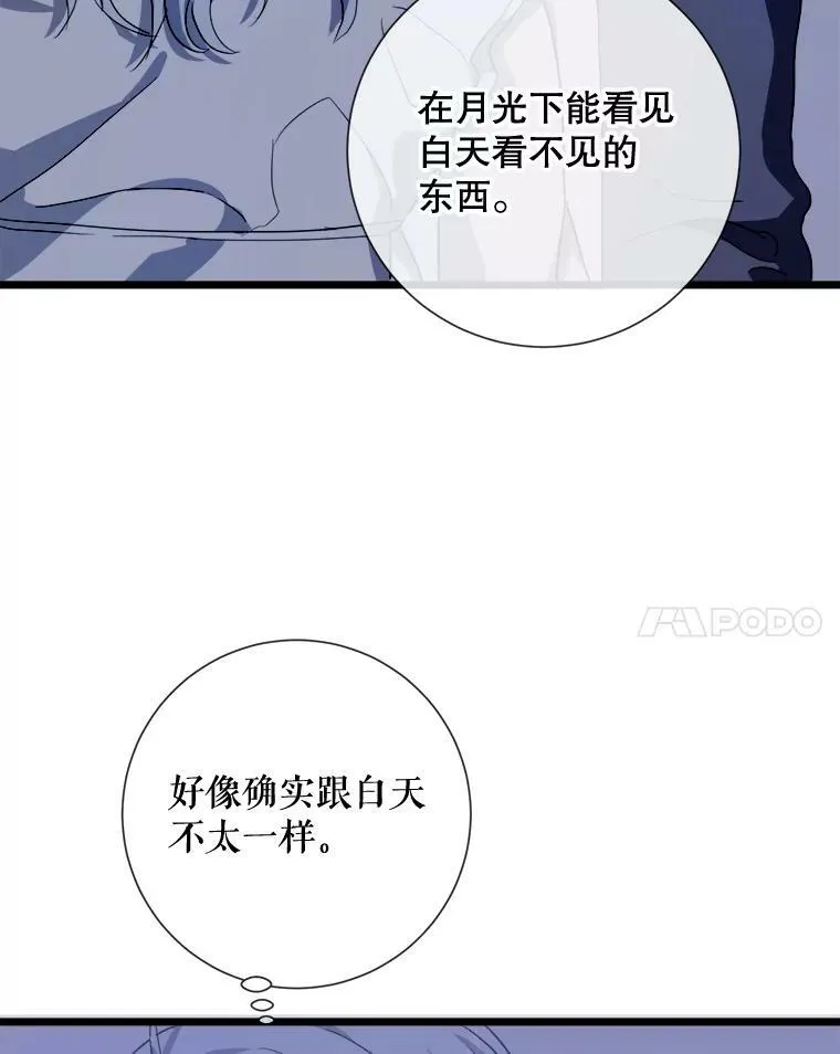 64.丢失的项链（2） 第8页