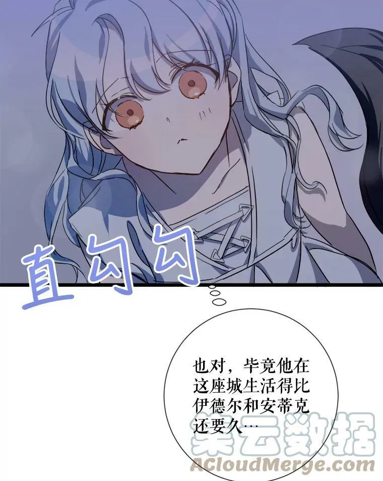 64.丢失的项链（2） 第9页