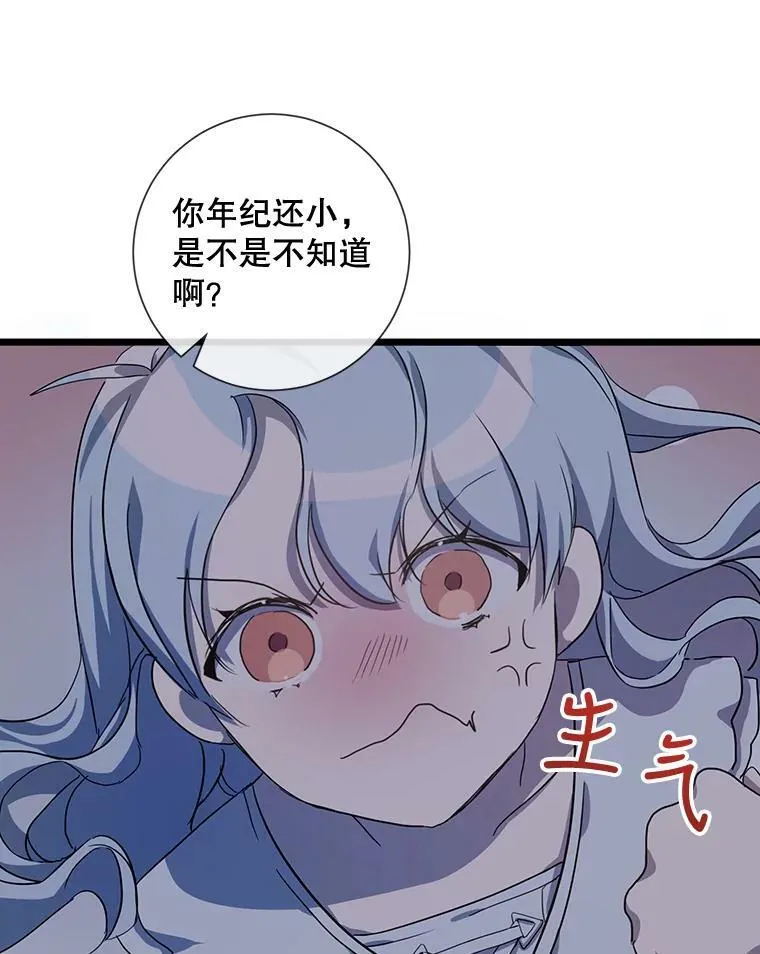 64.丢失的项链（2） 第11页