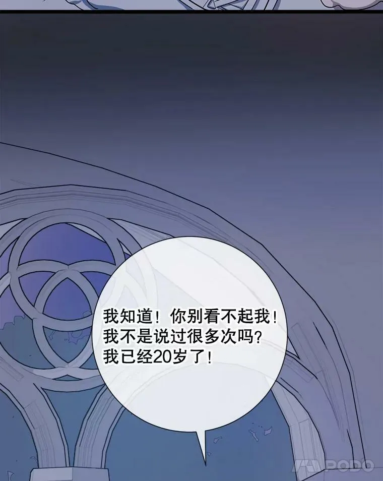 64.丢失的项链（2） 第12页