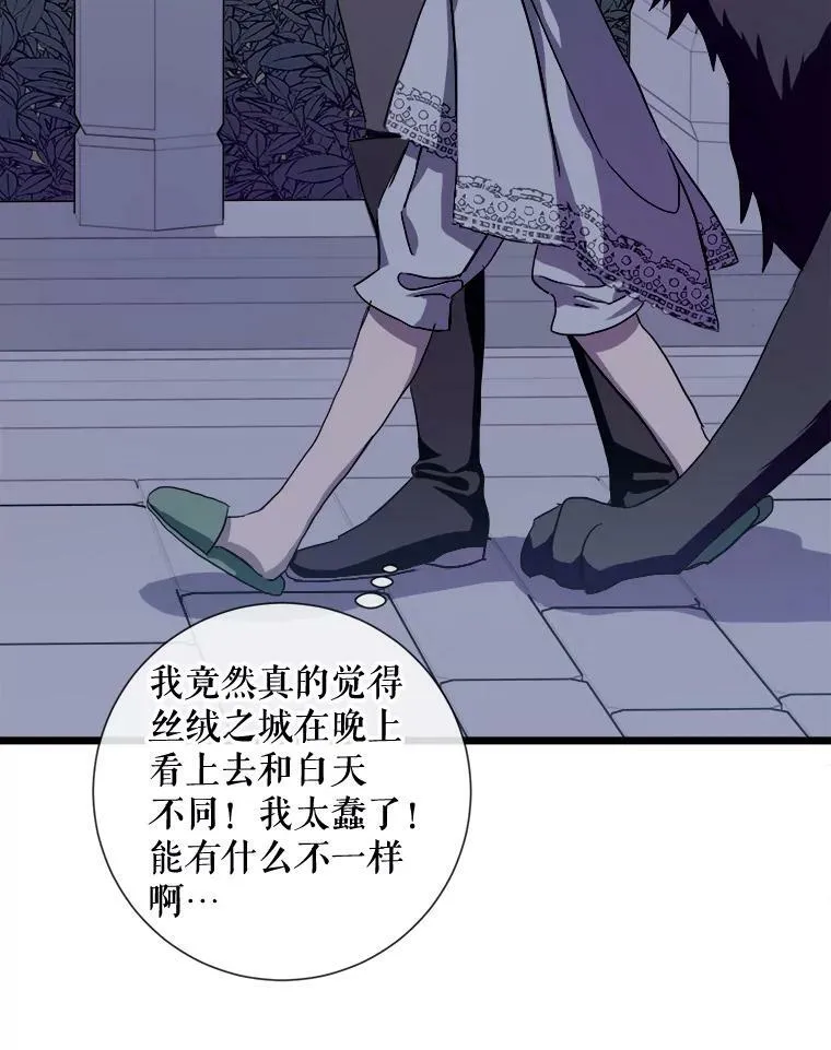 64.丢失的项链（2） 第14页