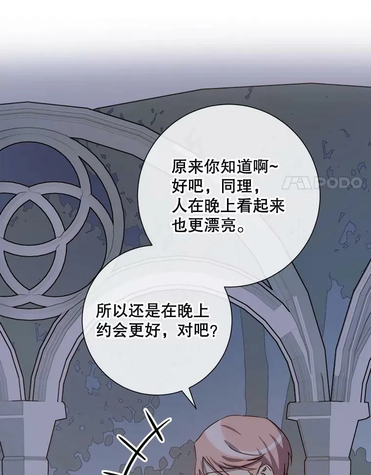 64.丢失的项链（2） 第15页