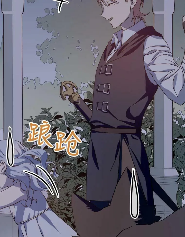 64.丢失的项链（2） 第16页