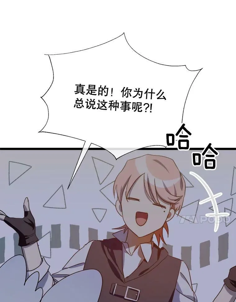 64.丢失的项链（2） 第18页
