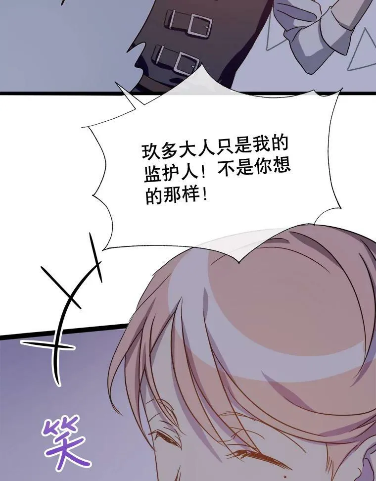 64.丢失的项链（2） 第19页