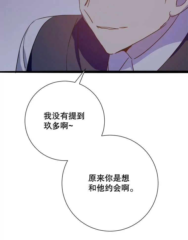 64.丢失的项链（2） 第20页