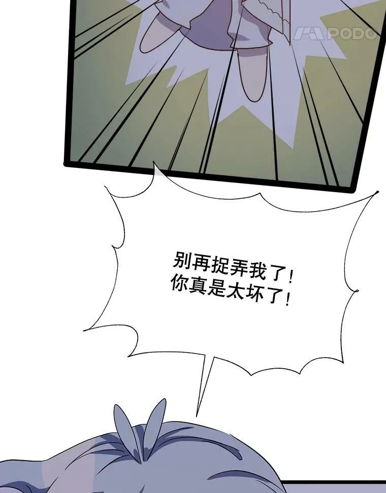 64.丢失的项链（2） 第22页