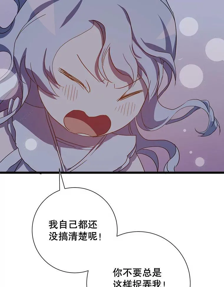 64.丢失的项链（2） 第23页