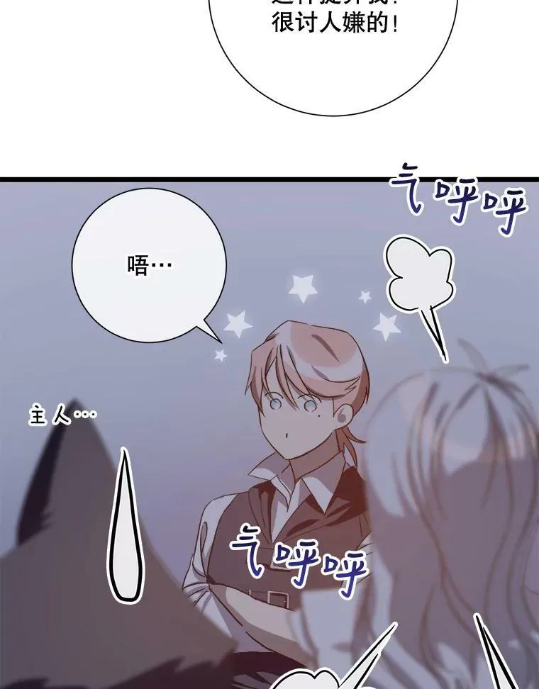 64.丢失的项链（2） 第24页