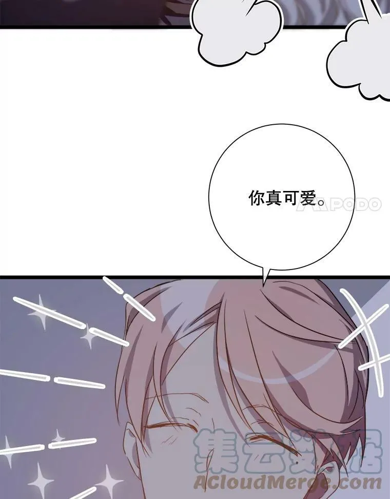 64.丢失的项链（2） 第25页