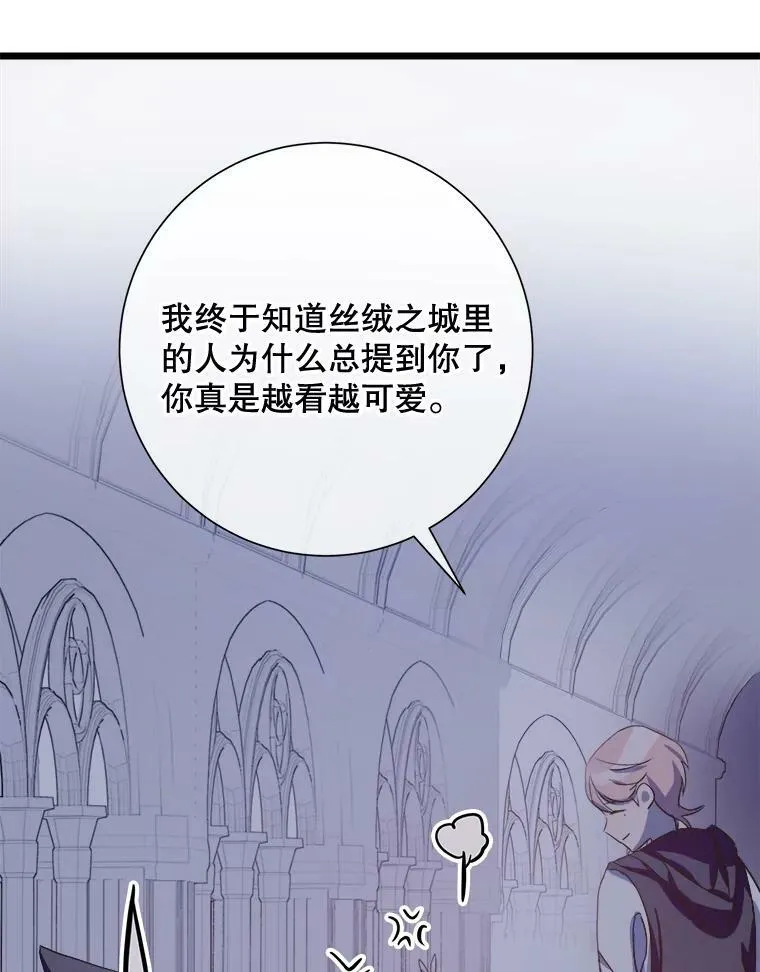 64.丢失的项链（2） 第27页