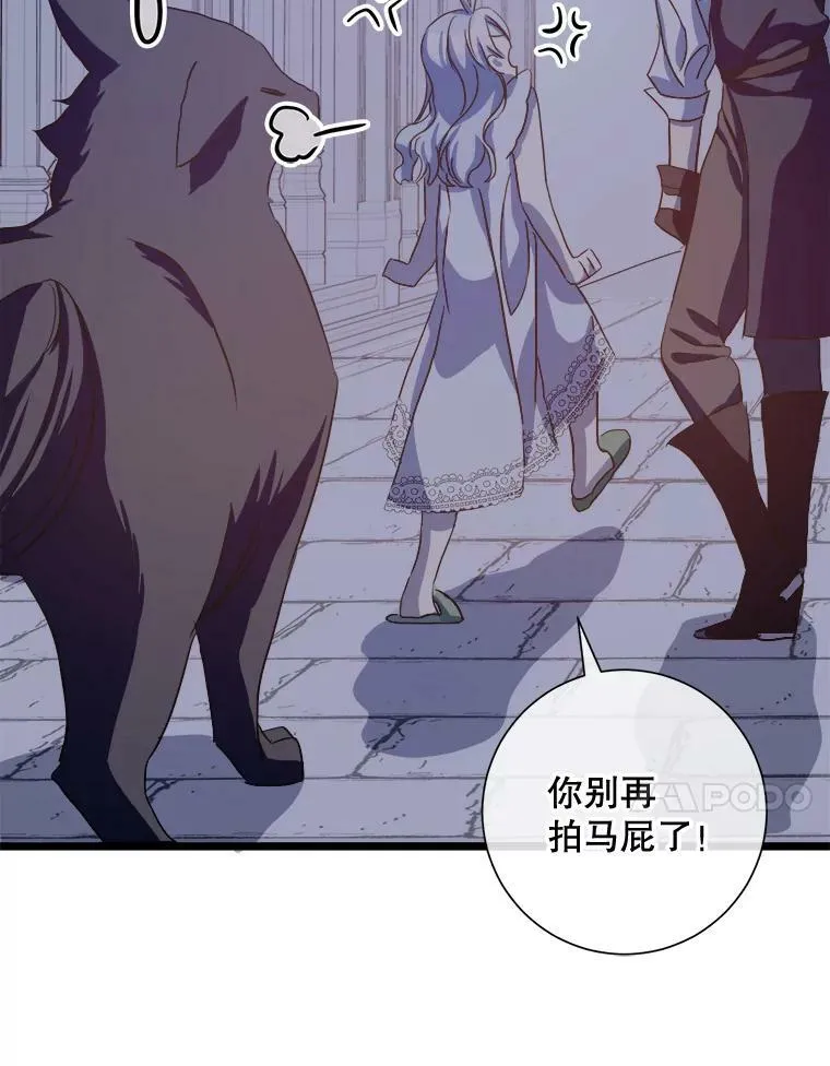 64.丢失的项链（2） 第28页
