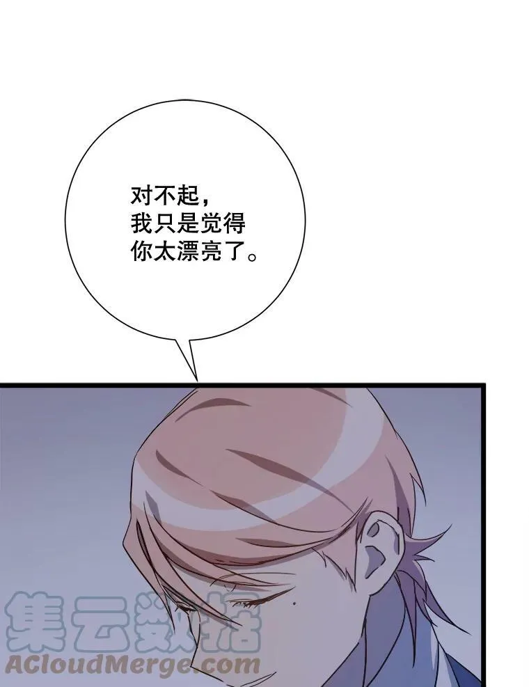 64.丢失的项链（2） 第29页