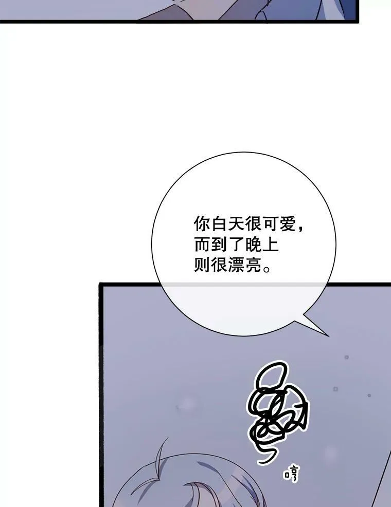 64.丢失的项链（2） 第30页