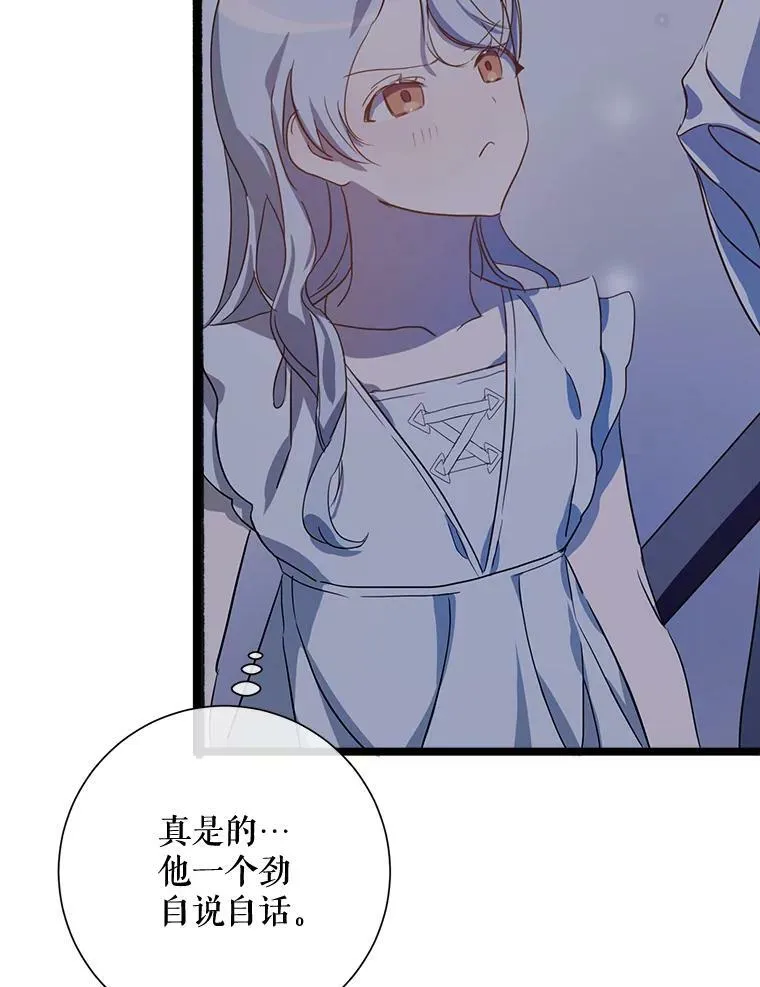 64.丢失的项链（2） 第31页