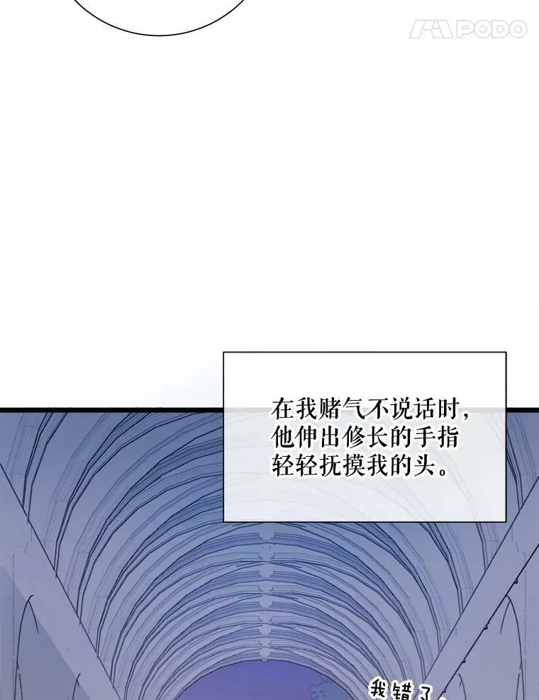 64.丢失的项链（2） 第32页