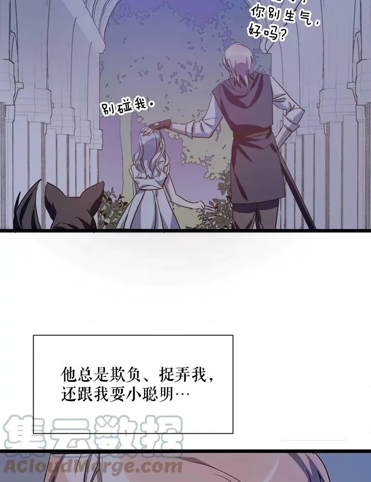 64.丢失的项链（2） 第33页
