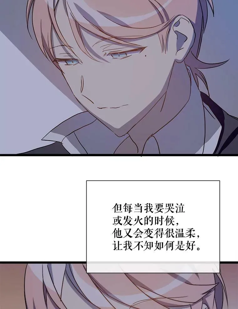 64.丢失的项链（2） 第34页