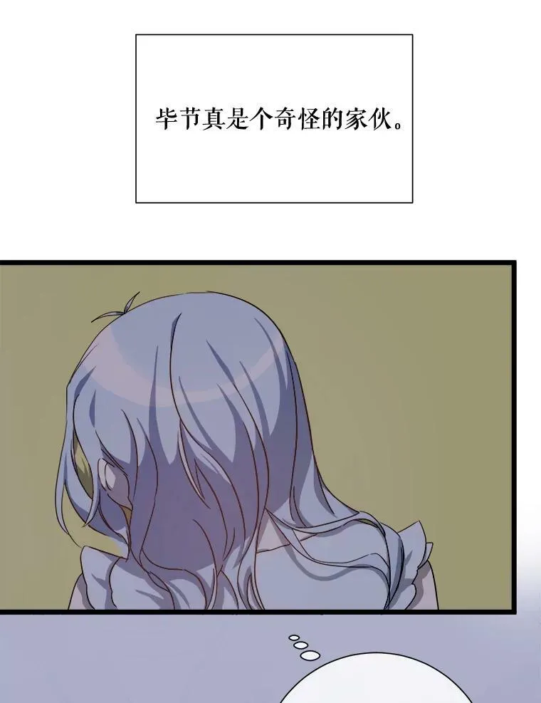64.丢失的项链（2） 第36页