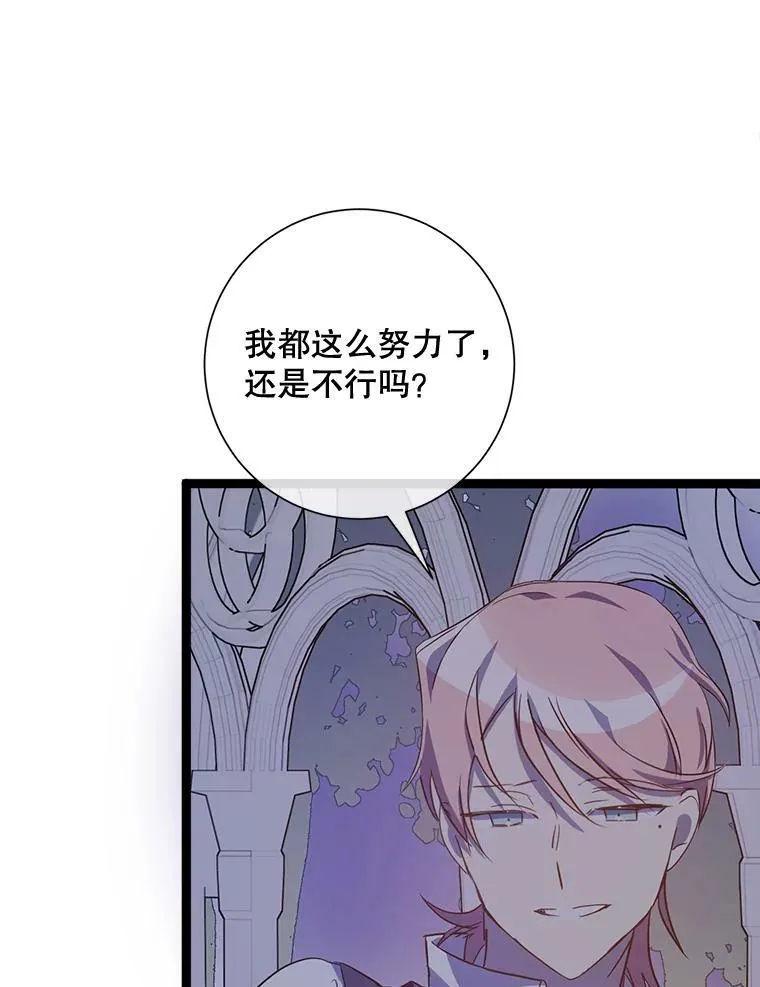 64.丢失的项链（2） 第40页