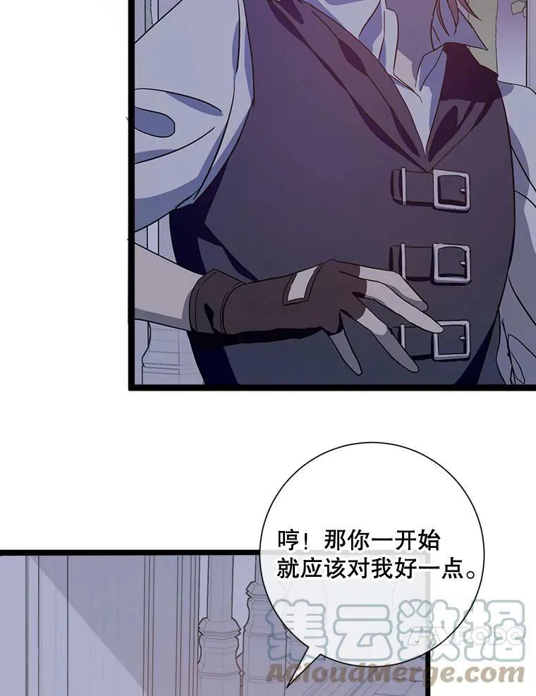 64.丢失的项链（2） 第41页