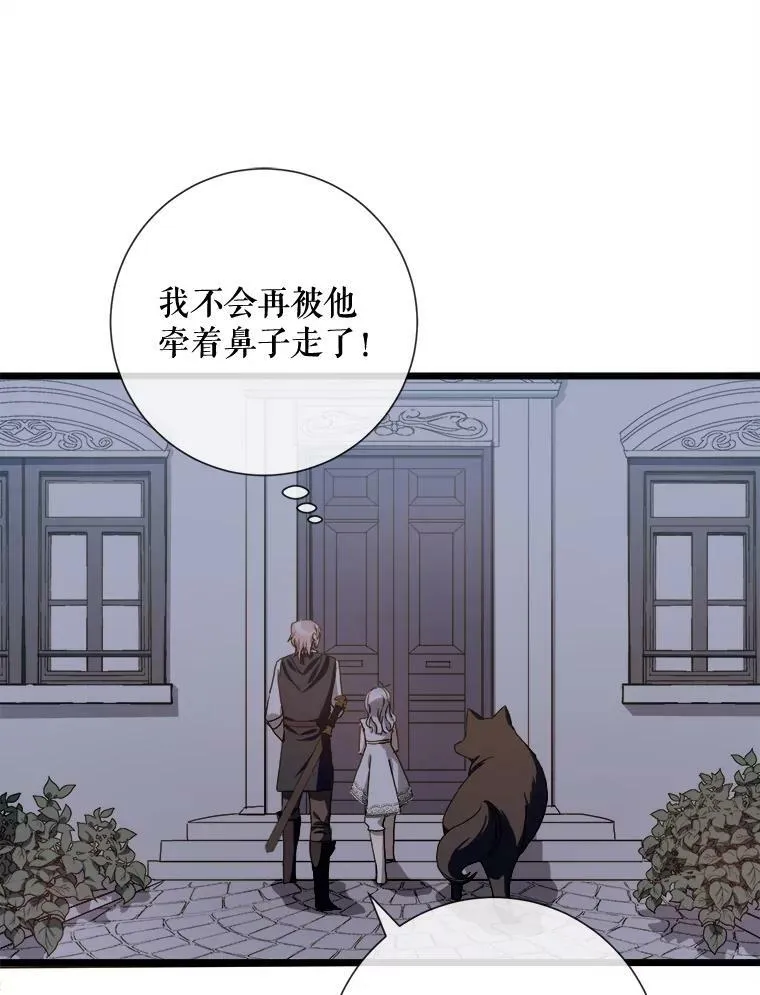 64.丢失的项链（2） 第43页