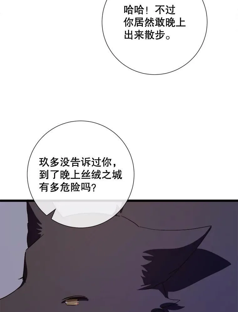 64.丢失的项链（2） 第44页