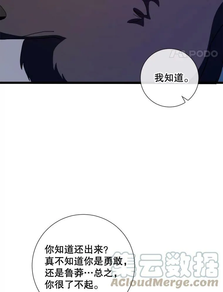 64.丢失的项链（2） 第45页