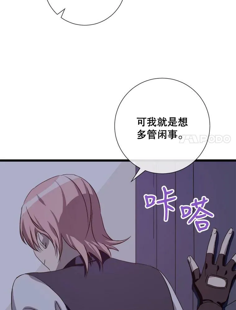 64.丢失的项链（2） 第48页