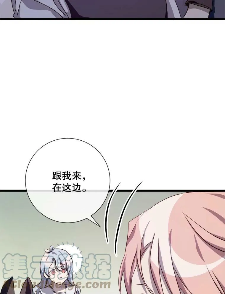 64.丢失的项链（2） 第49页