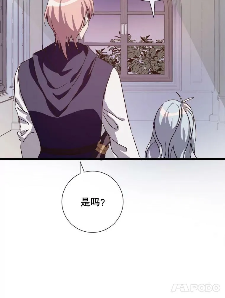 64.丢失的项链（2） 第54页