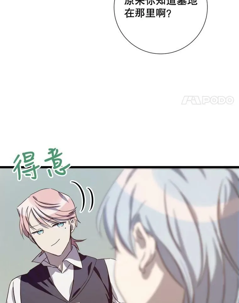 64.丢失的项链（2） 第58页
