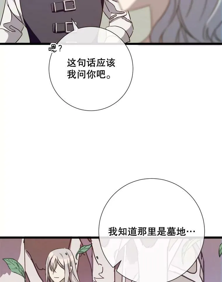 64.丢失的项链（2） 第59页