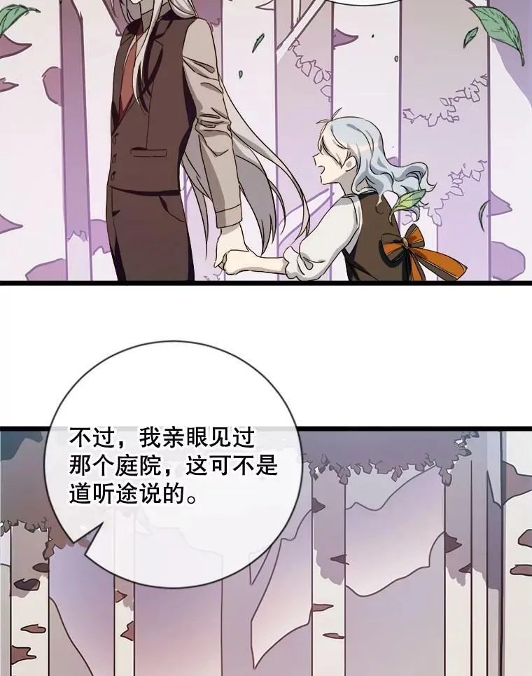 64.丢失的项链（2） 第60页