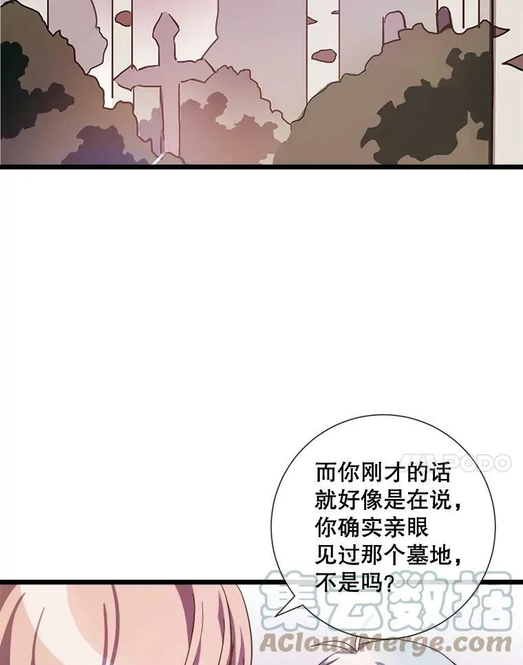 64.丢失的项链（2） 第61页