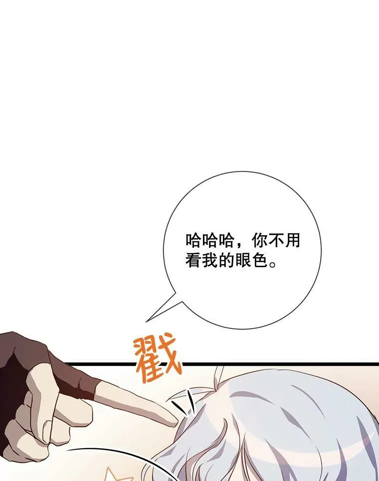 64.丢失的项链（2） 第63页