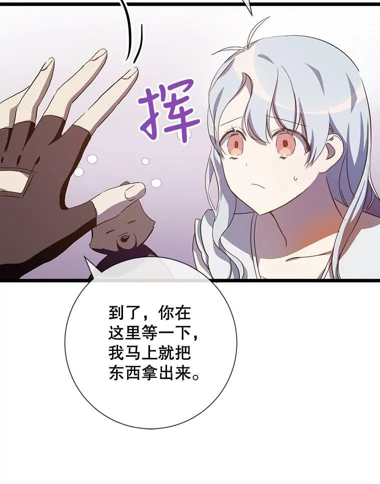 64.丢失的项链（2） 第67页