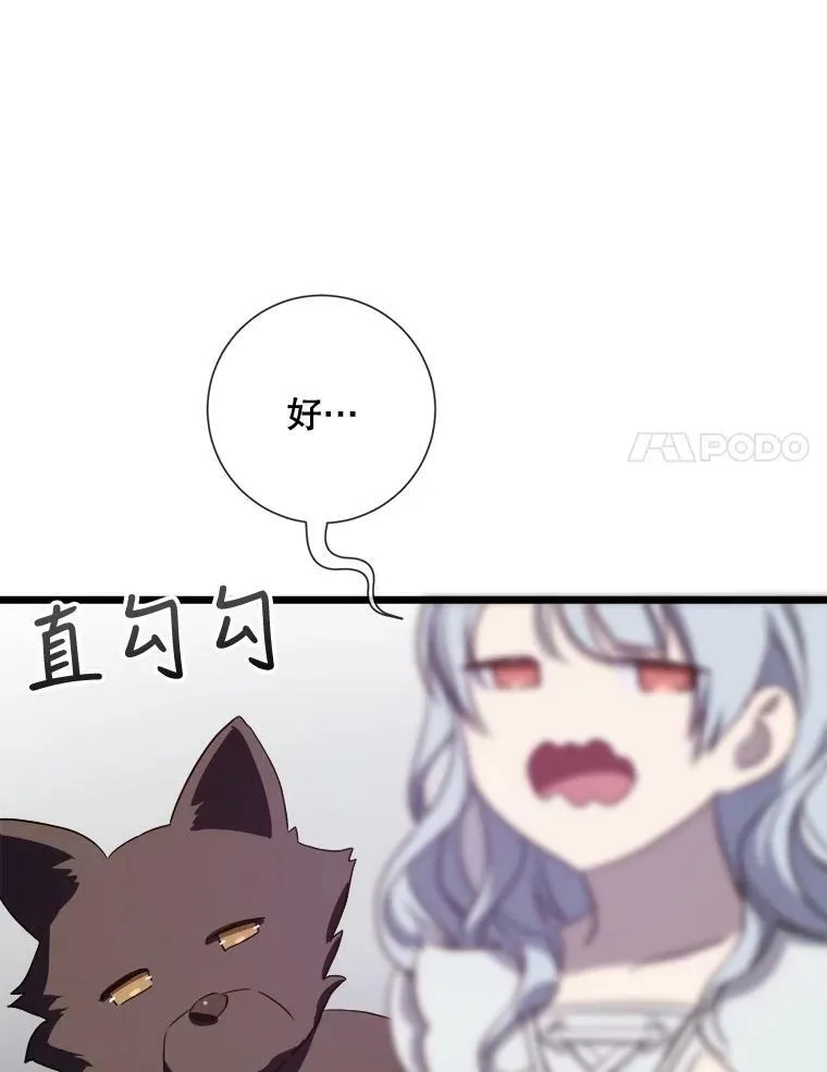 64.丢失的项链（2） 第68页