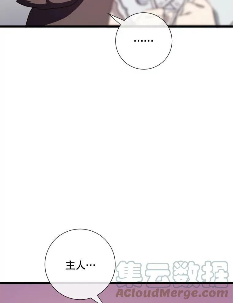 64.丢失的项链（2） 第69页