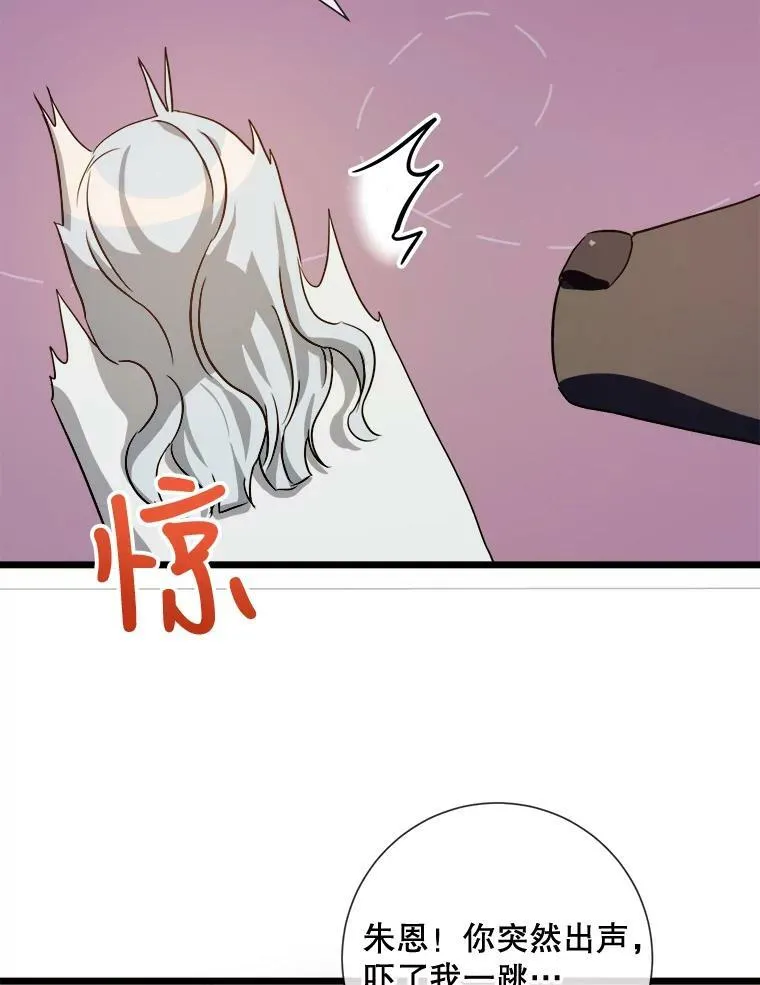 64.丢失的项链（2） 第70页