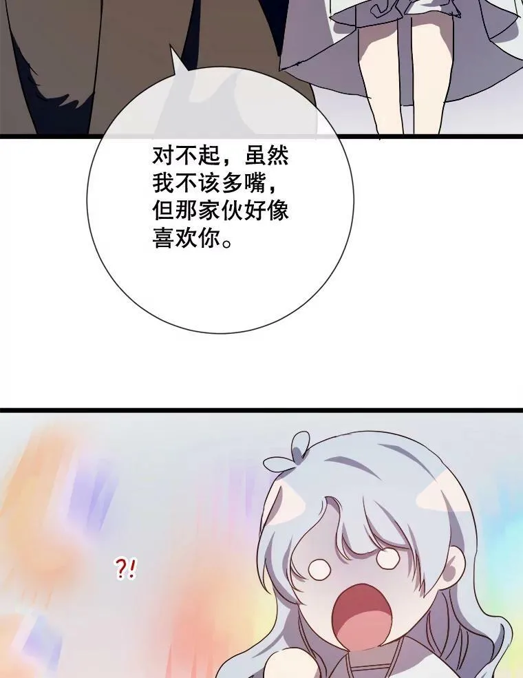 64.丢失的项链（2） 第72页