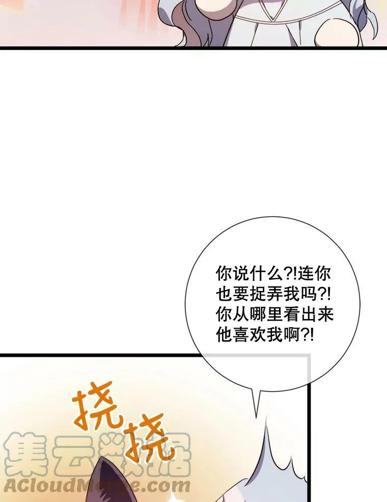 64.丢失的项链（2） 第73页