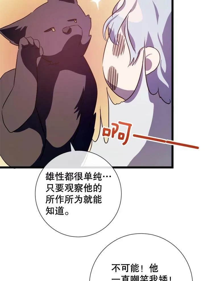 64.丢失的项链（2） 第74页
